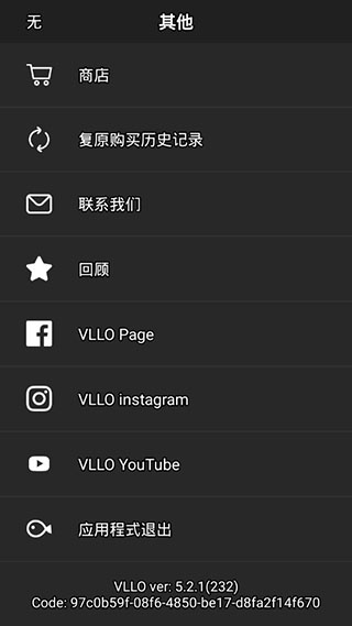 vLLO安卓版v1.2.6图3