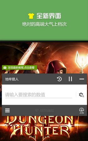 蓝绿修改器app安卓手机版v3.6.8图3