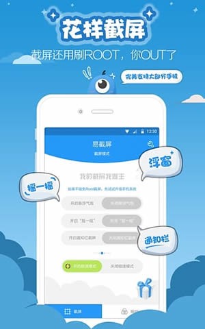 滚动截屏appv1.2.29图3