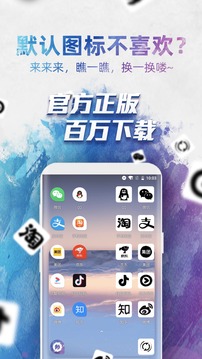 换图标App最新版v2.1.15图3