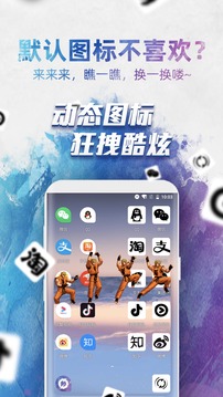 换图标App最新版v2.1.15图2