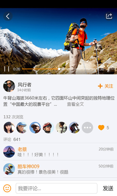 萤石运动APP手机版v1.2.23图3