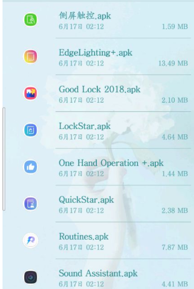 Good Lock2019官方版v1.2.20图1