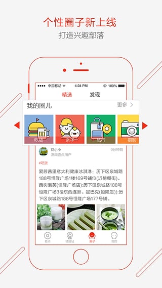 齐鲁壹点新闻客户端v2.2.10图1