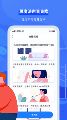 接听宝app安卓手机最新版v2.1.5图4