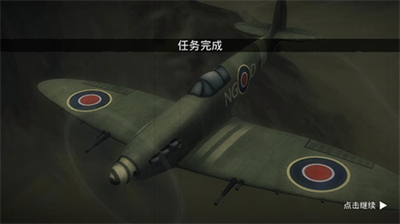 空战二战王牌飞行员v2.3.107图2