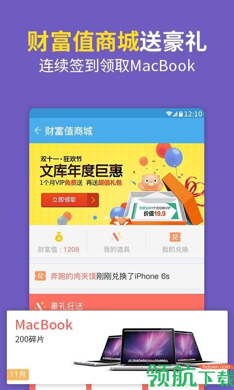 百度高考APP版v2.1.11图1