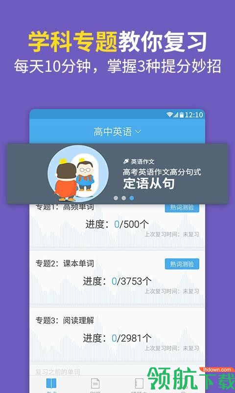 百度高考APP版v2.1.11图2