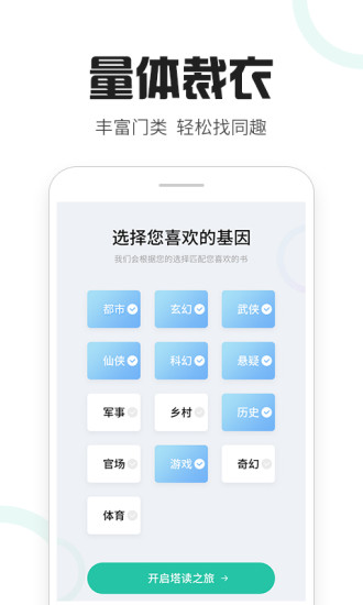 塔读文学安卓版v3.9.3图4