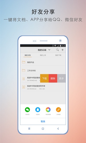 极速PDF阅读器v3.9.3图2