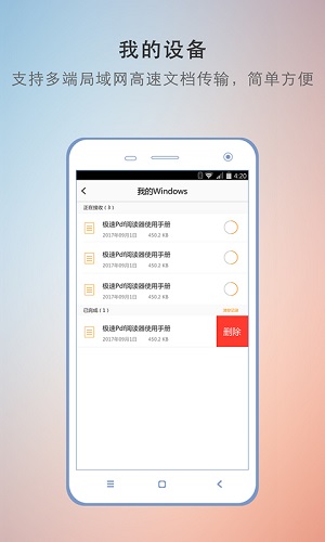 极速PDF阅读器v3.9.3图5