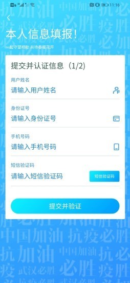 武汉通App最新版 v1.2.9图1
