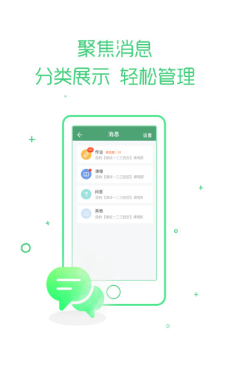 乐课appv6.1.3图2