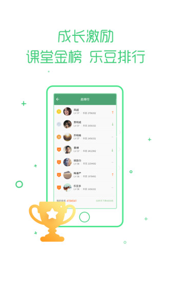 乐课appv6.1.3图3