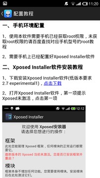 尖兵手机修改器App版v1.2.17图1