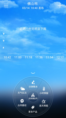 停课铃app安卓手机版v3.13图4