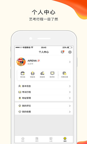 艺虫appv1.2.32图3