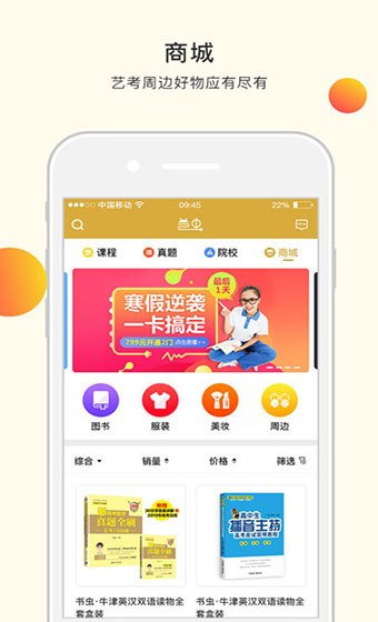 艺虫appv1.2.32图1