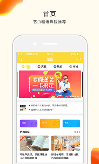 艺虫appv1.2.32图2