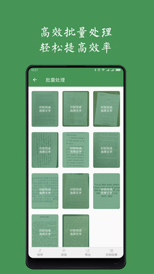 白描app官网最新版v1.2.41图2