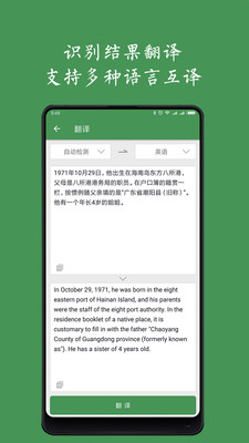 白描app官网最新版v1.2.41图1