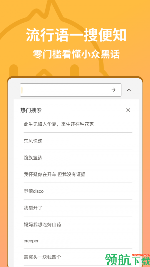 小鸡词典app官网最新版v3.5.10图1