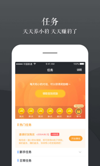 小豹AI音箱安卓版v8.55.0.0图4