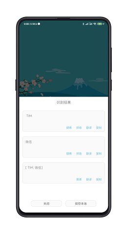 轻识别app官方手机版v1.2.17图4