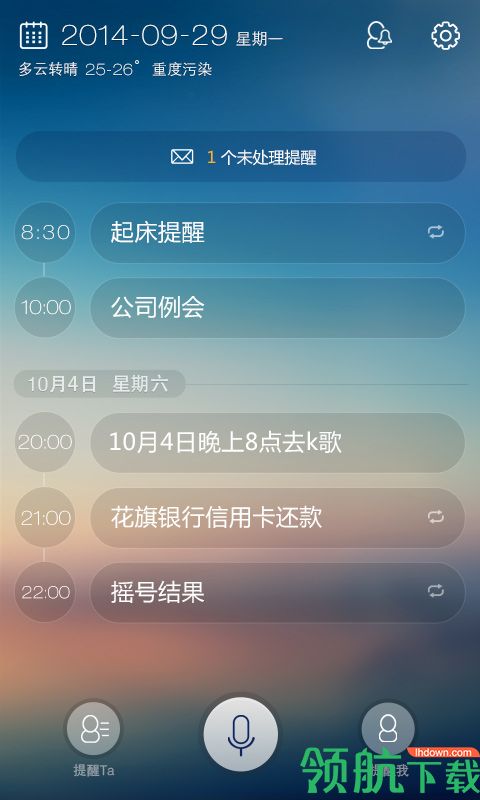 百度滴答App手机版v3.9.3图2