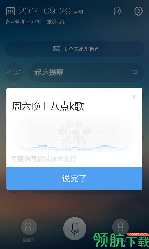 百度滴答App手机版v3.9.3图1