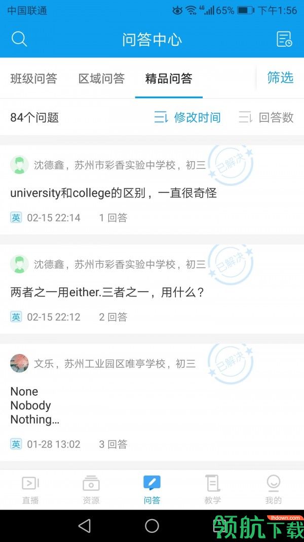 苏州线上教育安卓版v5.7.8图2