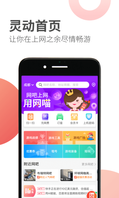 网喵app手机版v4.0.2图1