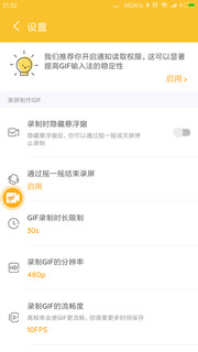 GIF大师手机安卓版GIF大师官方最新版v3.4.3图3