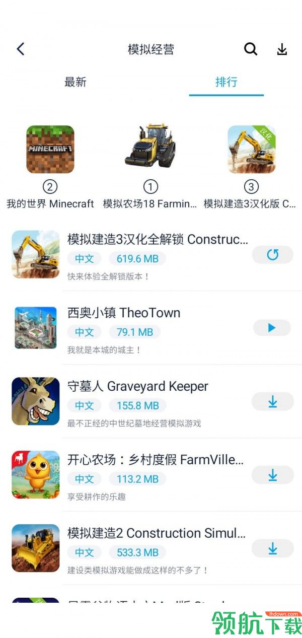 淘气侠app官方最新版v5.0.7图2