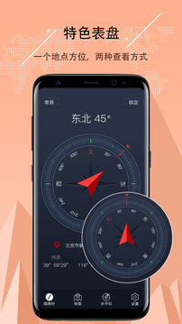 超级指南针APP版v2.1.28图1