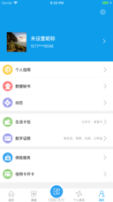 爱南宁APP手机版v1.2.7图3