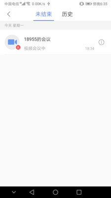 OKZOOM视频会议安卓手机版v1.2.42图2