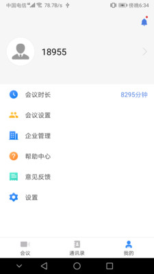 OKZOOM视频会议安卓手机版v1.2.42图3