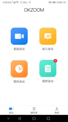 OKZOOM视频会议安卓手机版v1.2.42图1