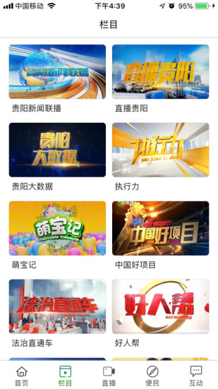 圈贵阳APP版v2.0.8图1