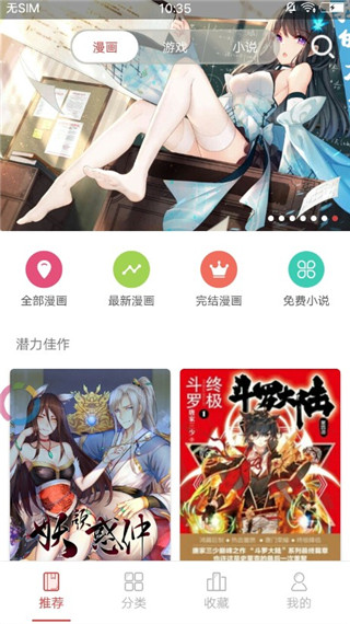 免漫appv2.1.21图1