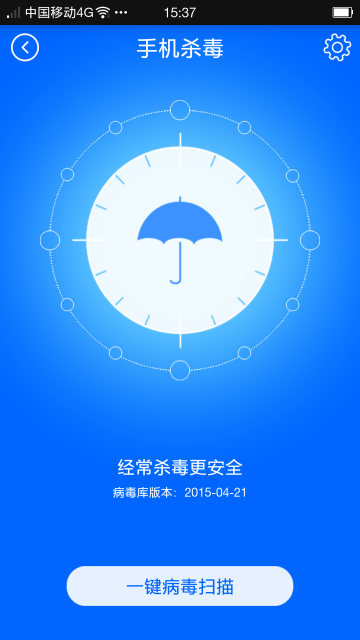 瑞星手机安全助手手机版v5.3.6图2