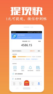 众人帮Appv2.4.2图2