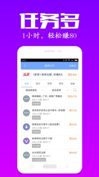 众人帮Appv2.4.2图3