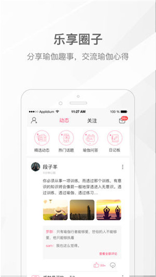 我家瑜伽官方版V3.8.4图3