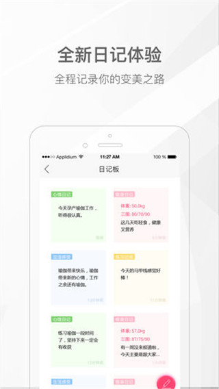 我家瑜伽官方版V3.8.4图4