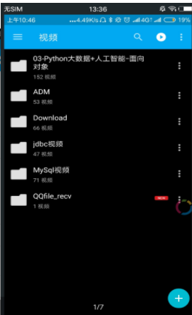 uPlayer播放器去广告版v1.2.30图3