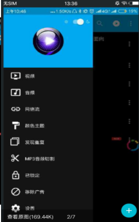 uPlayer播放器去广告版v1.2.30图4