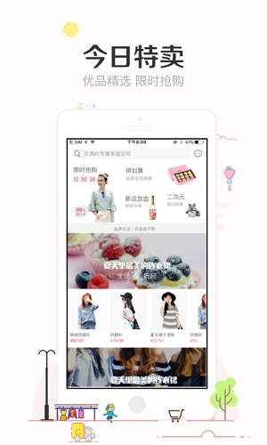 楚楚街v3.1图3