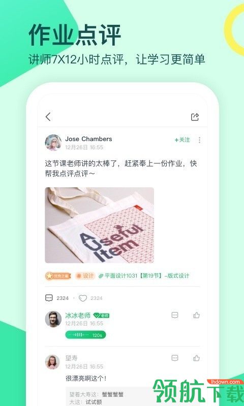 大鹏教育App官网版v3.9.7图2